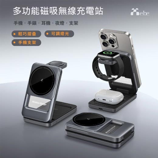 數位生活的新美學:磁吸充電客製化手機架如何重塑你的桌面空間?
